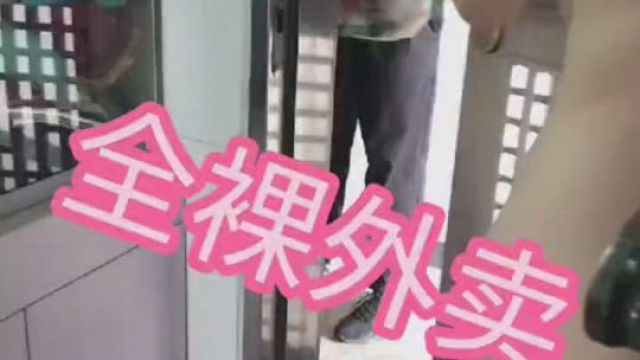 Chinese girl nude for delivery