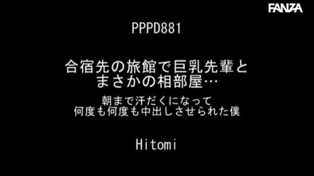 Preview: PPPD-881 Part 1