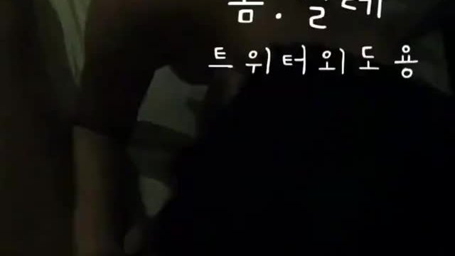 Threesome in the dark (? ??)